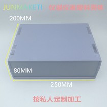 Custom plastic case DIY making power distribution meter controller junction box housing body 80 * 250 * 200