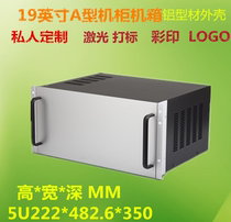 19-inch network communication server Standard cabinet control case aluminium profile shell 5U222 * 482 6 * 350