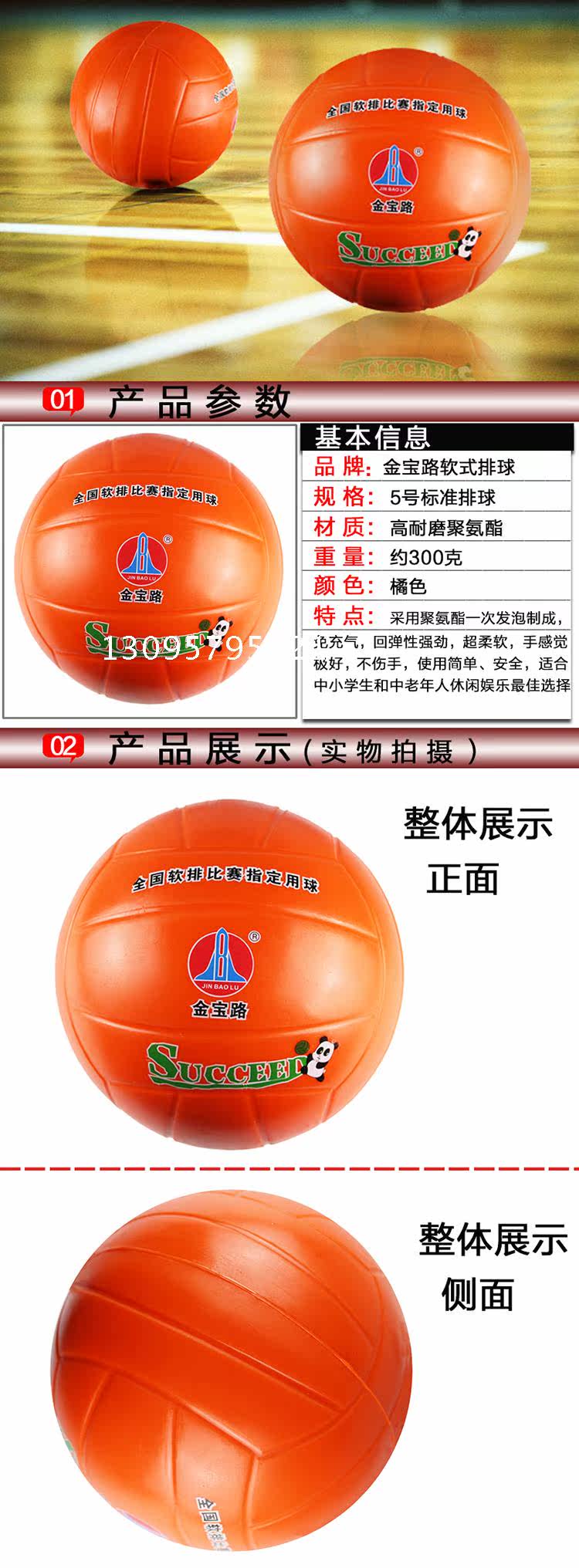 Ballon de volley-ball - Ref 2013587 Image 6