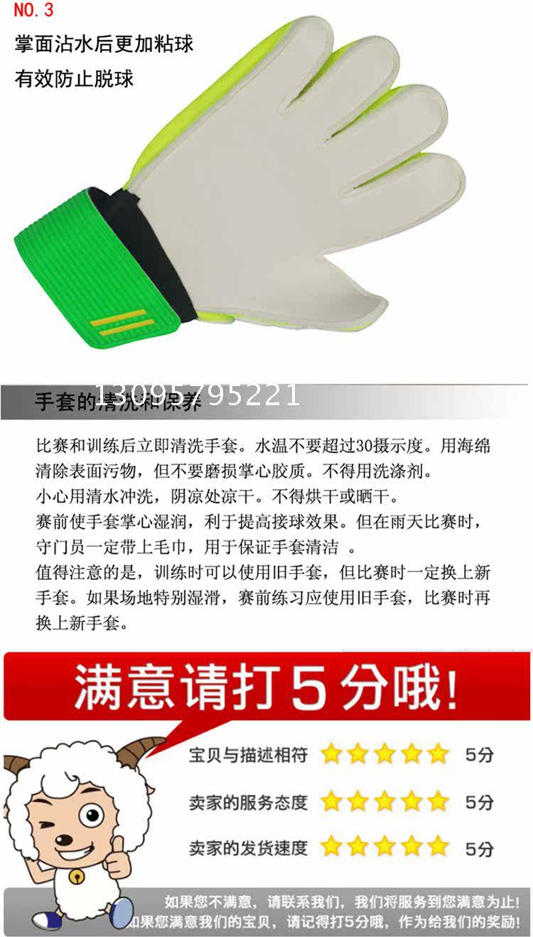 Gants de foot - Ref 2592317 Image 10