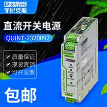 Original Phoenix switching power converter 2320092 QUINT-PS 24DC 24DC 10