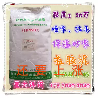 Shandong Cold water instant hydroxypropyl methylcellulose hpmc200,000 viscosity spray glue powder batch soil powder Yi clay