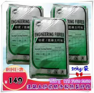 Concrete cement mortar batch soil powder Polypropylene crack-resistant fiber PP staple fiber wire 3MM6mm9mm20kg bag