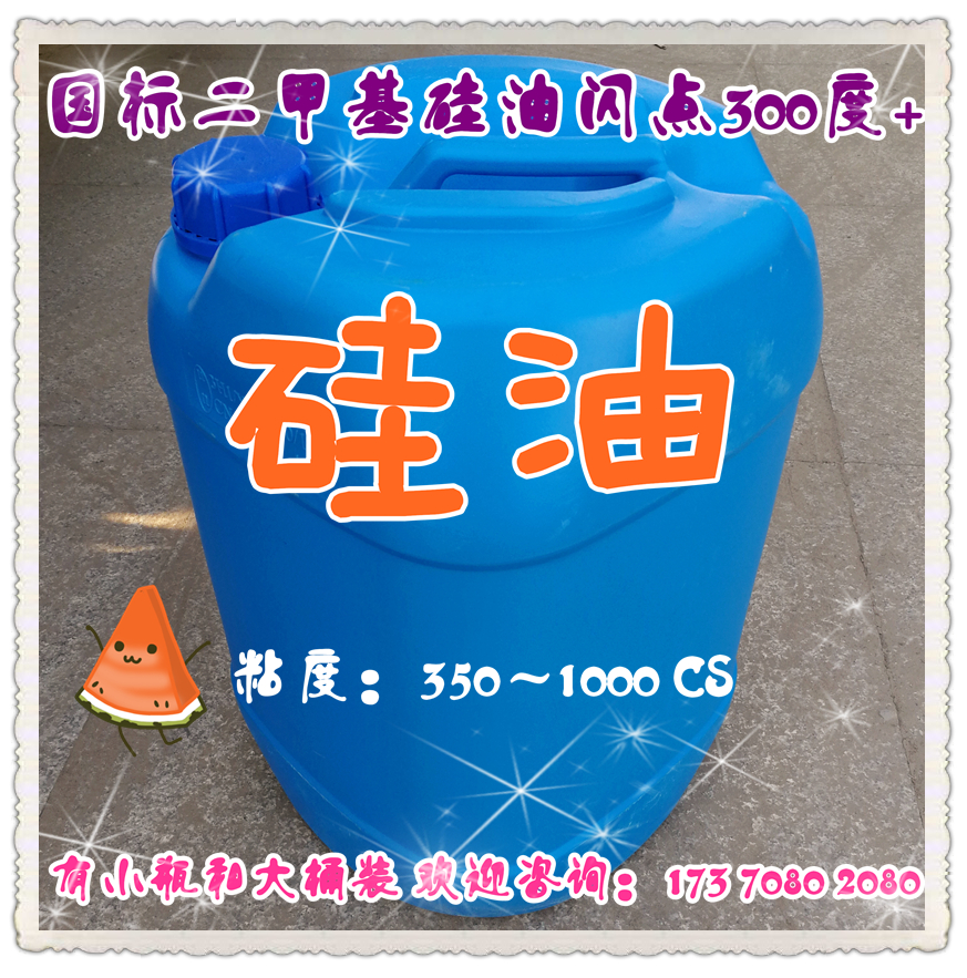 Odorless transparent high temperature resistant 201 dimethyl silicone oil experimental bath oil Release agent Wen play maintenance oil line oil