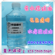 Domestic tire wax glass water with high transparent water-soluble silicone oil smooth release agent softener 25kg