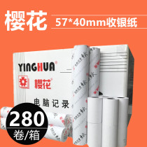 Sakura 57×40 thermal paper cash register paper 57*40mm printing paper Takeaway supermarket receipt 57mm small ticket paper 280 rolls full carton