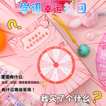 Stationery blind box Surprise box Blind box Girl blind box bag gift bag Stationery opening blind box set full set Lucky box Creative lucky bag Value student stationery net red blind box Less than 10 yuan