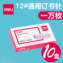 (10 boxes) Daili 0012 Staples 24 6 Universal Staples 12 Staples Office Stationery Supplies