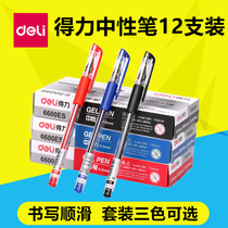 Gel pen 6600ES carbon pen Water pen Signature pen 0 5mm office supplies student black pen 12 pcs