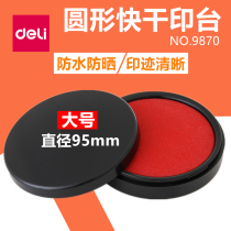 Deli printing table 9870 large quick-drying ink pad red second dry Indonesian printing oil waterproof ink box Financial special