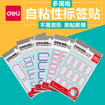 Deli 7194 series label stickers Self-adhesive labels Self-adhesive labels Label paper signature stickers Convenient label stickers