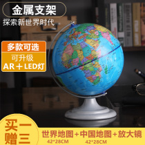 World Globe 32cm large luminous ornaments HD middle school students globe teaching version 20cm students with childrens small home office furnishings can wipe creative desk lamp AR