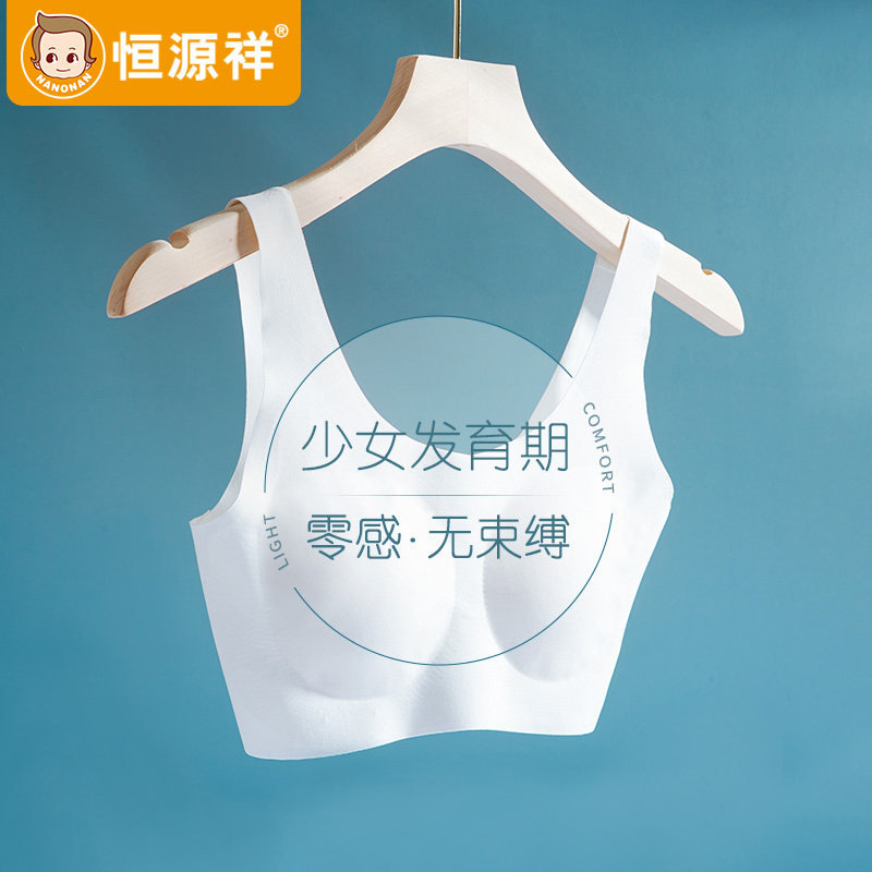 Hengyuan Xiangxiang girl underwear development early students of 8 - 16 years old junior high school anti - bump bra bra
