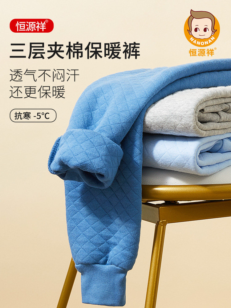 Hengyuan Xiang Children Warm Pants Boy Girl Girl Autumn Pants Three Layers Cotton CUHK Tong Baby Inner Wear Thickened Cotton Pants Two Pieces 