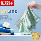 恒源祥 Детские трусы для мальчиков, дышащие шелковые штаны, подходит для подростков