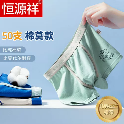 恒源祥 Детские трусы для мальчиков, дышащие шелковые штаны, подходит для подростков