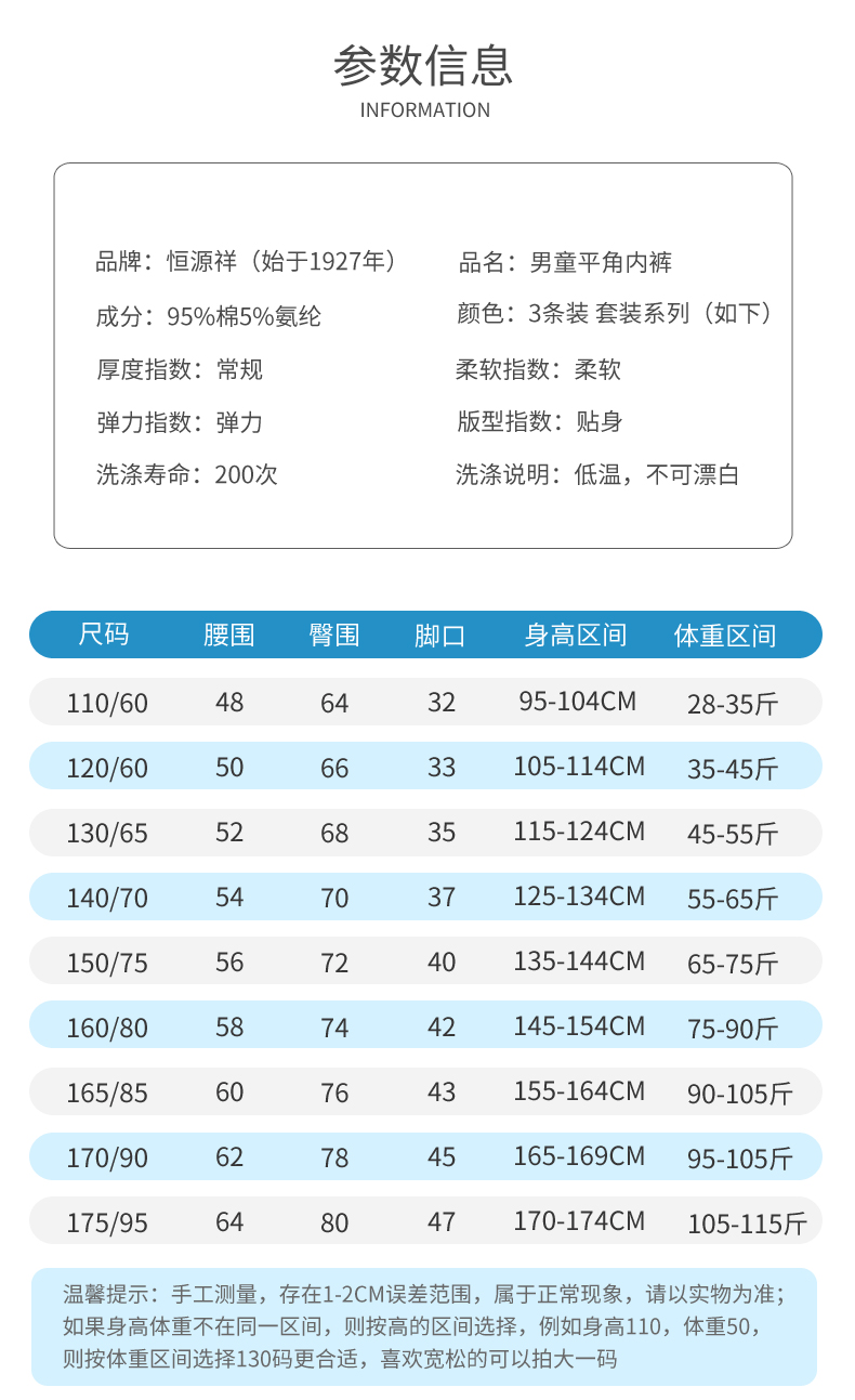 恒源祥 男童 40支/50支 纯棉平角内 3条 图6