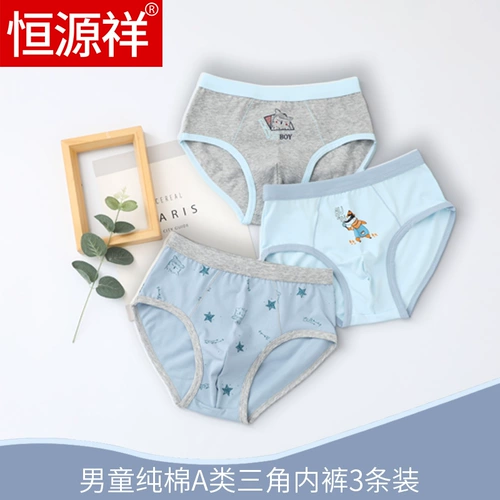 恒源祥 Детское хлопковое нижнее белье для мальчиков, хлопковые дышащие трусы, подходит для подростков