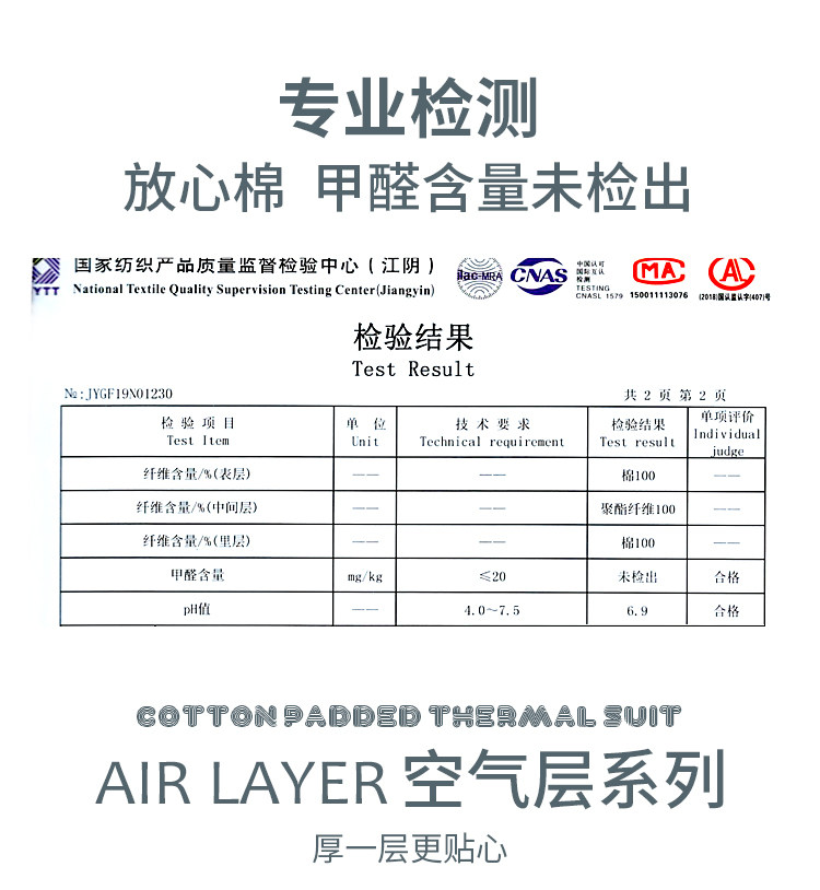 恒源祥 儿童三层夹棉 保暖内衣套装 A类标准 图7
