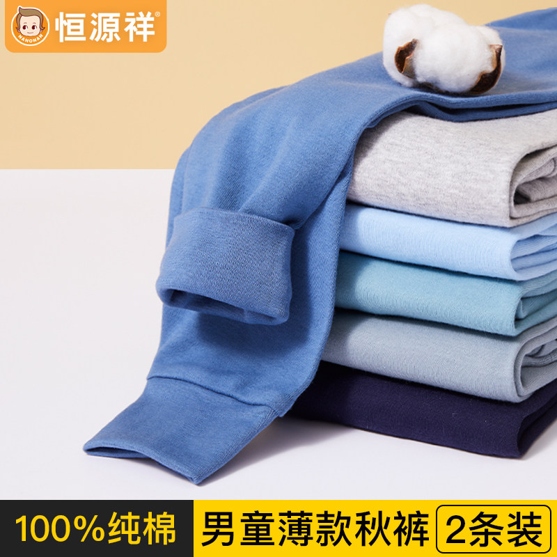 Hengyuan Xiangxiang Boy's Autumn Boy's Knife Boy's Knife Boy's Sweater Boy's Boy's Warm Pants