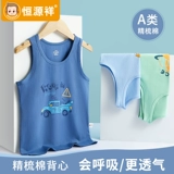 恒源祥 Детская хлопковая тонкая майка для мальчиков, бюстгальтер-топ, подходит для подростков