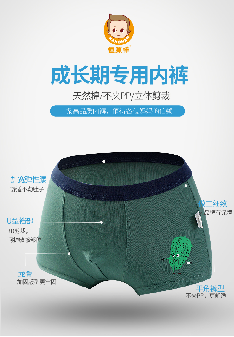 恒源祥 男童 40支/50支 纯棉平角内 3条 图3