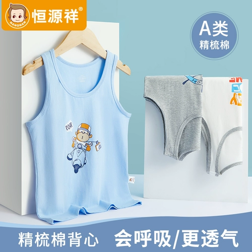 恒源祥 Детская хлопковая тонкая майка для мальчиков, бюстгальтер-топ, подходит для подростков