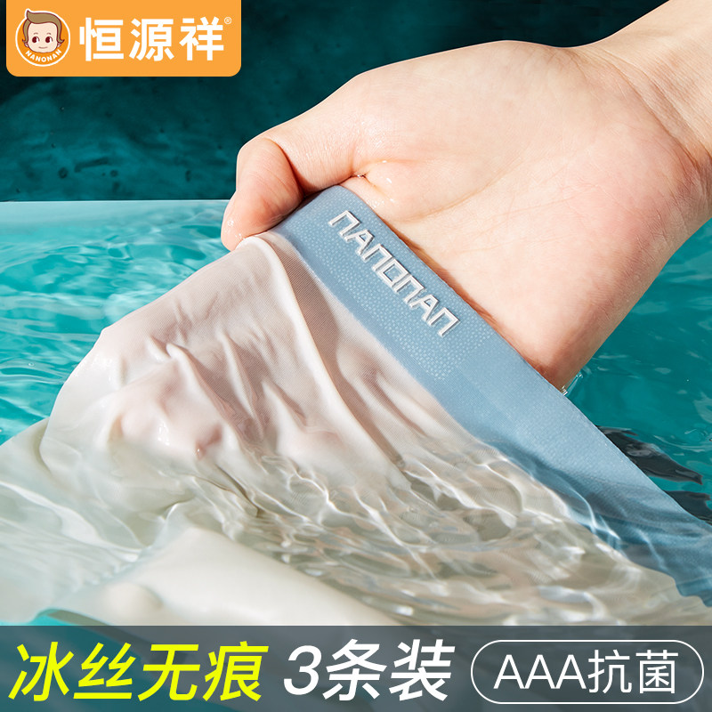 Hengyuan Xiangxiang Children's Pants Boy Summer Ice Screen Boy's Big Boy's Summer Thin Model