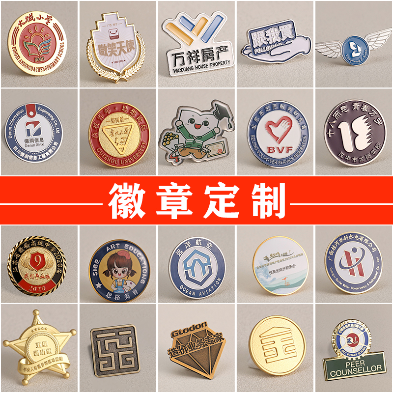 Badges Dingding Do the emblem of the school emblem Badge Chest and chest Chapter Making custom metal chest card Dripping Glue Badge magnet