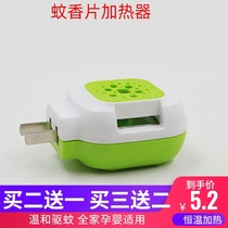 Electric mosquito coil heater Mosquito coil universal mosquito repellent Household plug-in wireless plug-in Hotel special