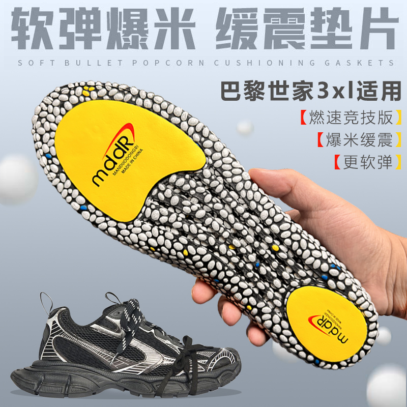 Suitable for Paris Family 3XL Insoles, Ultra-Soft Shock-Absorbing 3.0, Non-Tiring Feet, Sports and Comfortable soft sole Track Anti-Slip