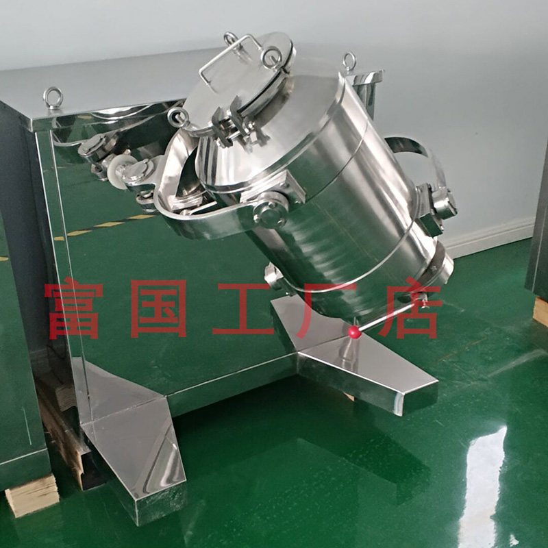SWH-30L three-dimensional swing mixing equipment high quality stainless steel mixer