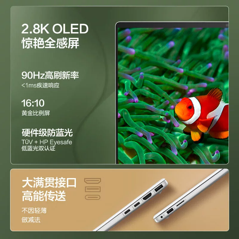 HP/ Star bookpro14 Star book14/15 тонкий и легкий портативный ноутбук на 2.8K офисный ноутбук