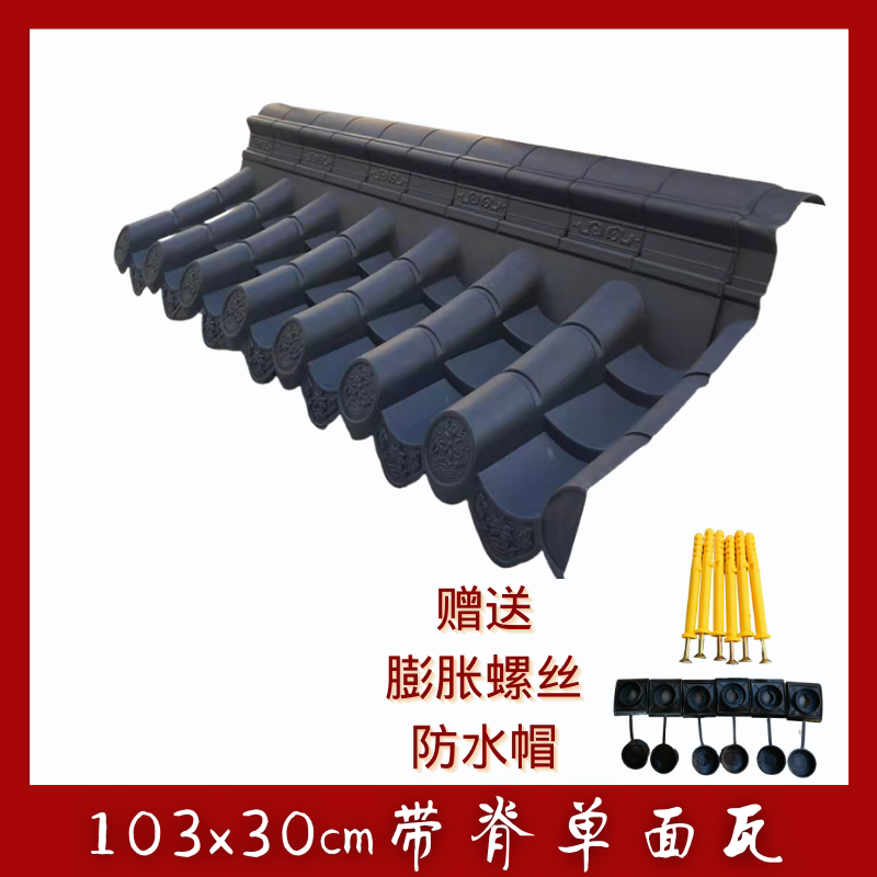 104x30cm single-sided integrated with ridge wall press top yard wall decoration imitation ancient wall head synthetic resin wall hat plastic