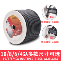 8G10G pure copper car audio modified subwoofer amplifier connection battery power cord negative wire ground wire 12v