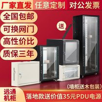 Network cabinet amplifier audio monitoring cabinet 42u server 12u1 2 m switch household 9u wall hanging 6um
