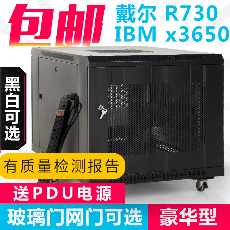 0 8 m 0 8 m 6 cabinet server racks small weak computers 19 inch machine room home deepening muted 12u14u