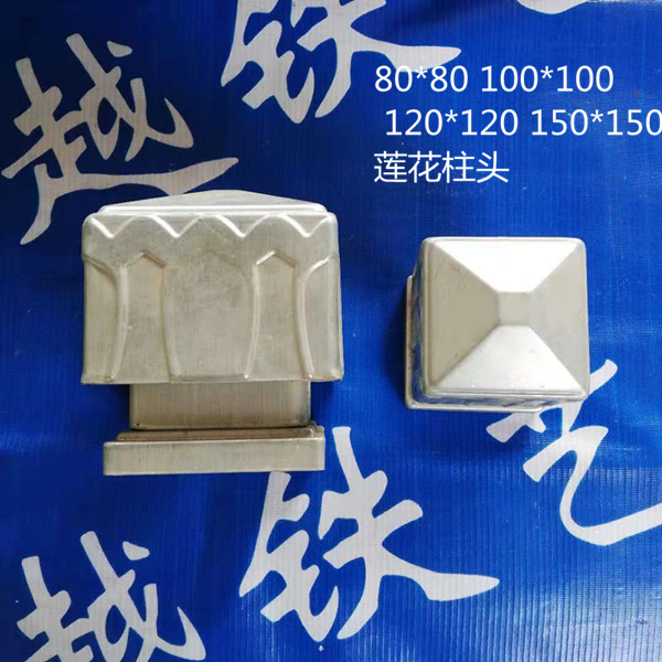 Lotus Stigmata Iron Square Stigmata Decorative Square tube Stigmata Square Tube Cap Nut Lotus cap Fence Post cap