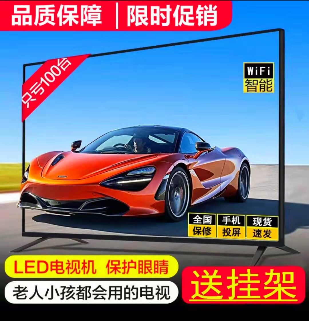 32-inch HD LCD display wall hangs 42 46 50 voice network smart WIFI home TV set