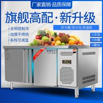 Refrigeration New refrigeration equipment Stainless steel hotel kitchen freezer two-door refrigerator Catering commercial fresh-keeping workbench