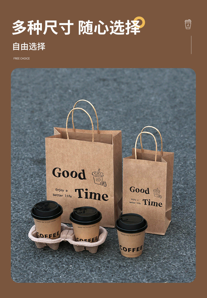 Бумажные крафт пакеты 高颜值咖啡打包袋加厚牛皮纸奶茶饮品礼品手提袋子单双杯装含纸托