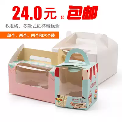 Mei polyester cupcake packaging box, high Maffin Cup packing box, hand paper cake box