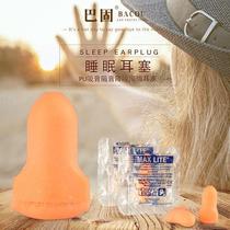 Maxlite soundproof earplugs anti-factory student noise anti-noise artifact snoring sleep female and male mute dormitory