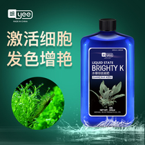 YEE Aquatic Grass Comprehensive Liquid Fertilizer Brand Nutrient Liquid Grass Tank Fertilizer Algae Suppression Anti-Rot Root Yellow Leaves Do Not Hurt Fish Growth