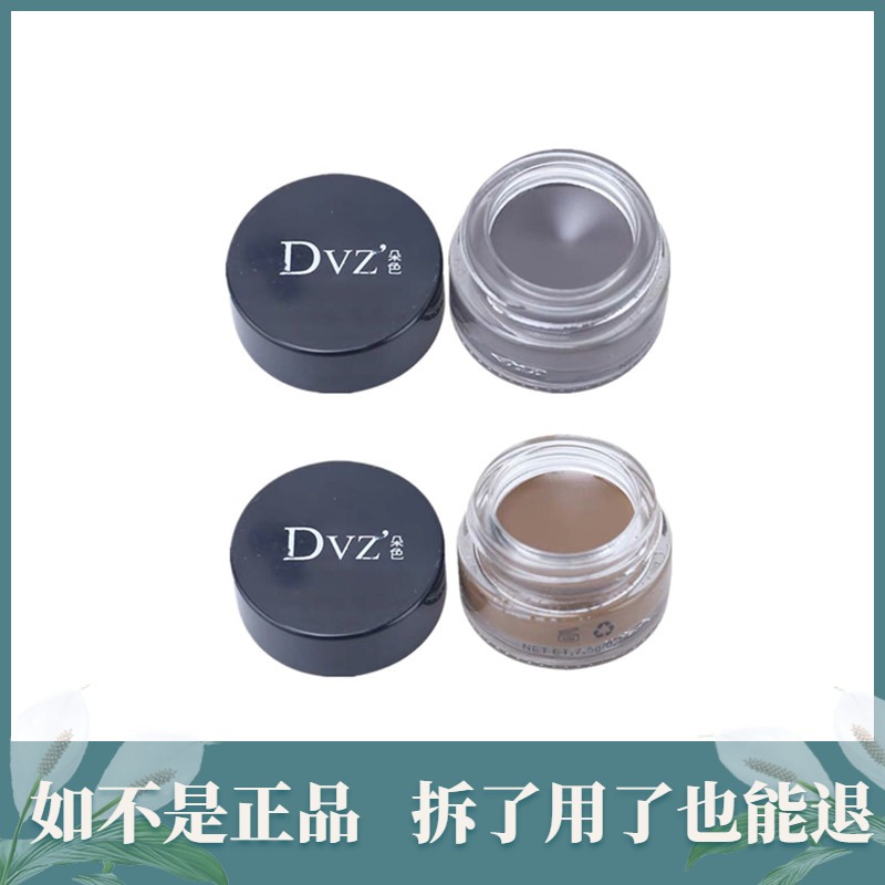 dvz Duo-color eyebrow cream waterproof long-lasting non-fading eyebrow shape fine-tuning cream makeup cosmetics counter full set