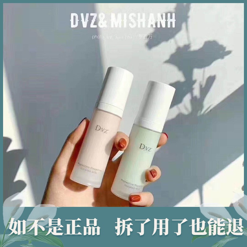 Doug New Protective Color Isolated Makeup Pre-Pre-Makeup Blossom Preservation Student Cosmetic Female Cabinet