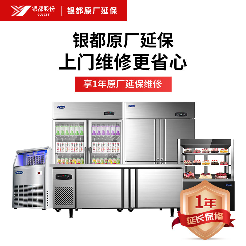 The Yindo Yanbao service is a service that