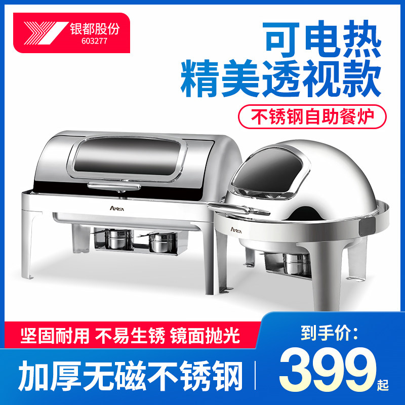 Silver all ATOSA round clamshell dining stove Stainless Steel Dining Stove Hotel Equipment Buffet Stove Insulated Bufie Stove