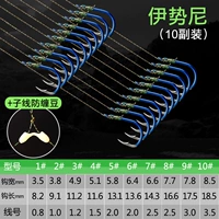 [Anti -Enganglement] Line Line Ghost 犽 犽 【есть шипы и шипы двойных крючков [10 сборка]