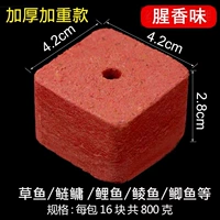 Рыбный аромат [дополнительное 16 юань]